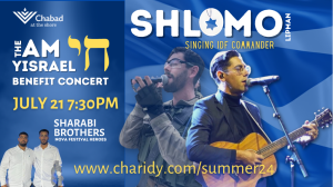 Chabad at the Shore: Am Yisrael Chai Benefit Concert @ Margate Performing Arts Center